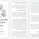 تاثیر ورزش بر کمر درد