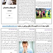 بروشور تاثیر ورزش افسردگی