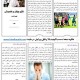 بروشور تاثیر ورزش افسردگی