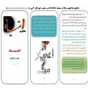 بروشور اعتیاد
