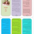 khodkarabi.com بروشور سزارین