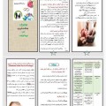بهداشت باروری