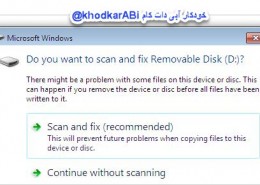 scan_and_fix_removable_disc