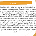 مامایی 2