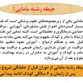 مامایی 3