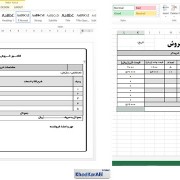 تصویر نمونه فاکتور فروش