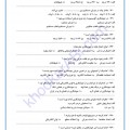 نمونه سوال جوشکاری درجه 3