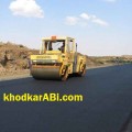 آسفالت کار و عایق کار رطوبتی_خودکار آبی دات کام
