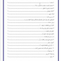 اقدام پژوهی نابهنجاری (2)