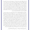 اقدام پژوهی نابهنجاری (3)