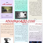 بروشور عکاسی_خودکار آب دات کام
