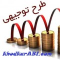 ظرح توجیهی_خودکار آبی دات کام