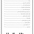 علت اضطراب _خودکار آب دات کام