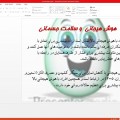 هوش هیجانی خودکار آبی دات کام (3)