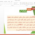FMEA خودکارآب دات کام (1)