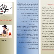 آموزش مدیریت مالی به کودکان.خودکار آب دات کام