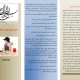 آموزش مدیریت مالی به کودکان.خودکار آب دات کام