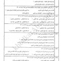 نمونه سوال نازکدوز. خودکارآبی دات کام (3)