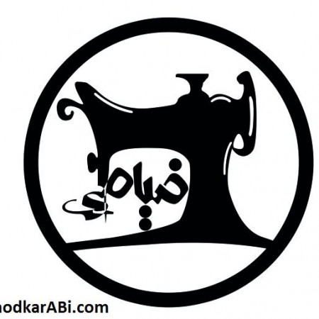 نمونه سوالات نازکدوز.خودکارآبی دات کام