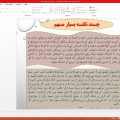البسه کوهستانی.خودکارآبی دات کام (6)