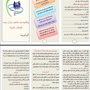 سلامت روان_ خودکار آبی دات کام
