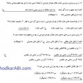 نمونه سوال طلا و جواهر سازی