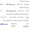 نمونه سوالات طلا و جواهر سازی