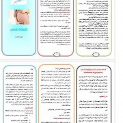 بروشور کلستاز