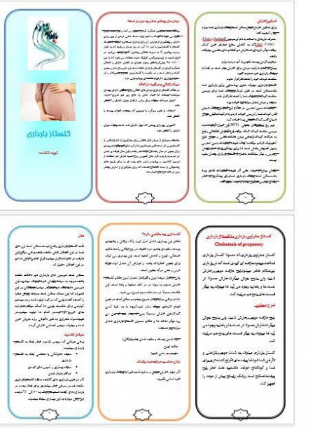 بروشور کلستاز