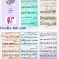 عفونت ادراری