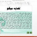 تغذیه میگو_ خودکارآبی دات کام (3)