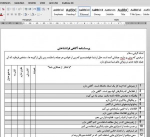 پرسشنامه_آگاهی_فراشناختی