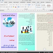 بروشور کسب و کار
