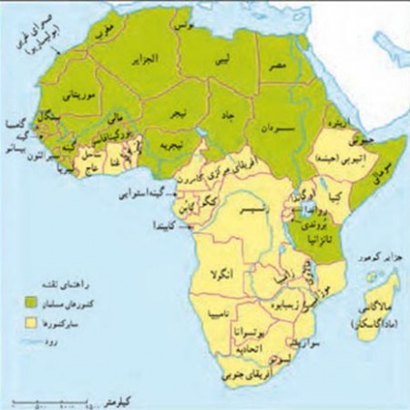 افریقا (2)