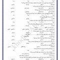قالی بافی درجه دو
