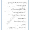 گلیم بافی درجه دو