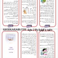 بهداشت فردی_خودکار آبی دات کام