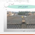 sdkhtemansazi-KhodkarABI.com (2)