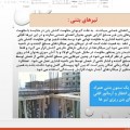 sdkhtemansazi-KhodkarABI.com (3)