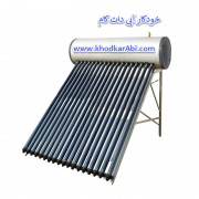آبگرمکن خورشیدی