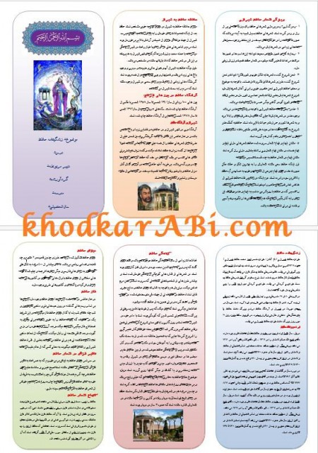 بروشورحافظ_خودکار آبی دات کام