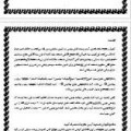 نقش مغزها در سلامتی_خودکارآبی دات کام (2)
