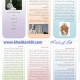 بروشور زندگینامه فردوسی