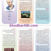 بروشور سعدی خودکار آبی دات کام