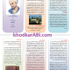 بروشور سعدی خودکار آبی دات کام