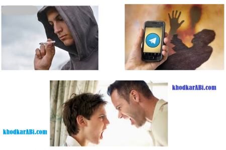 خطرات جامعه پسران_خودکارآبی دات کام