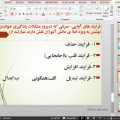 روش های تدریس زبان فارسی (3)