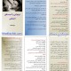 بروشور نوجوانی آسیب های اجتماعی