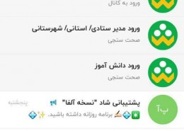 آموزش سامانه شاد