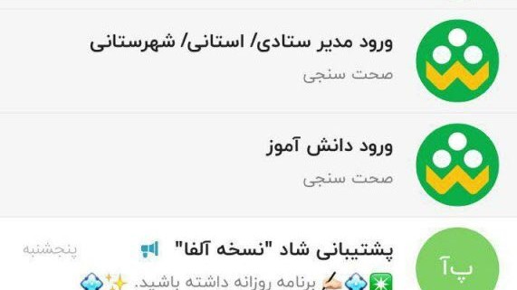 آموزش سامانه شاد